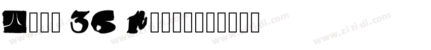 Type 36 Regular字体转换 Type 36 Regular字体转换